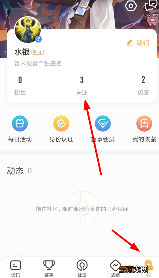 王者营地中将好友删掉具体操作方法