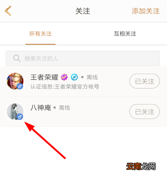 王者营地中将好友删掉具体操作方法