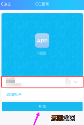 咕咚绑定QQ账号操作教程分享