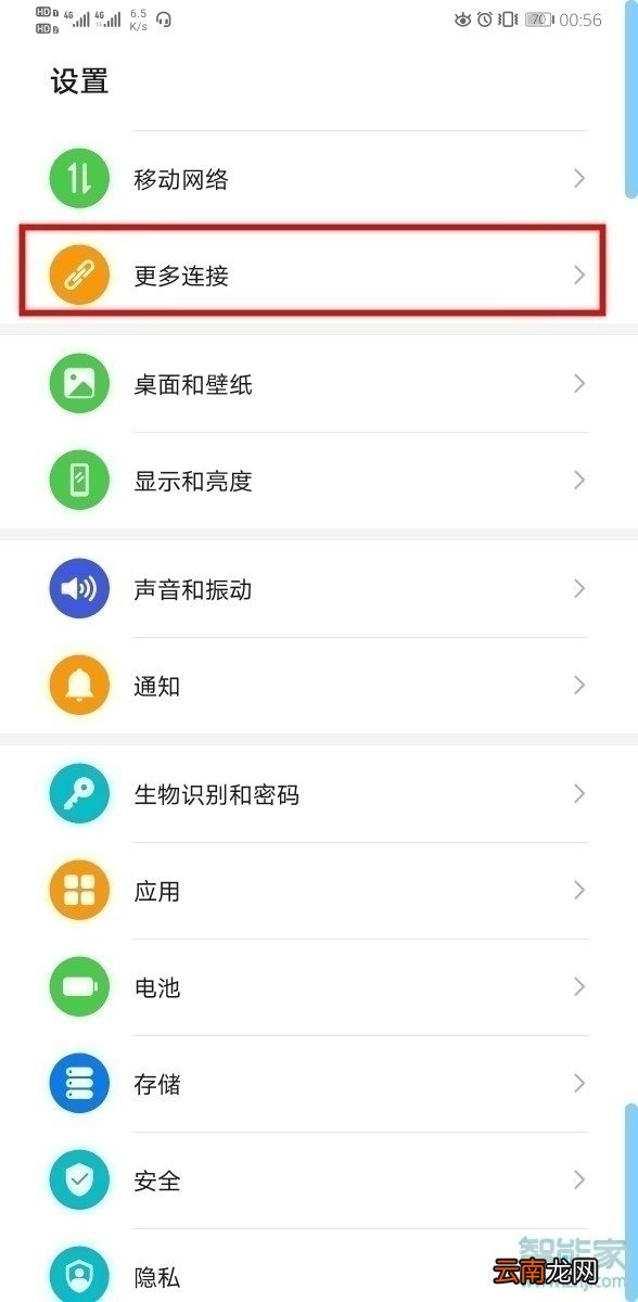 华为nova6se怎么投屏