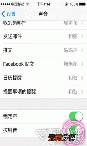 手机搜狗输入法开启按键音方法