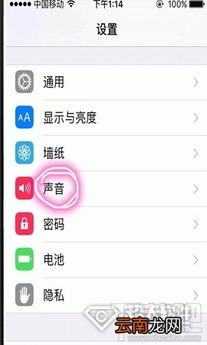 手机搜狗输入法开启按键音方法