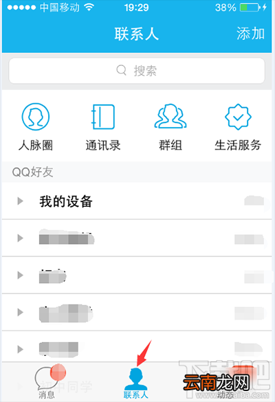 qq匿名悄悄话怎么破译?qq匿名悄悄话破解方法