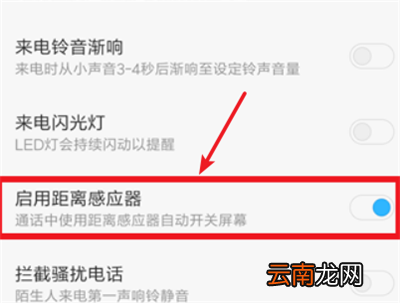 oppor11s出现来电不亮屏详细解决步骤
