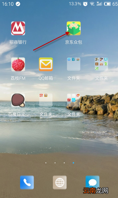 京东众包APP进行注册操作过程