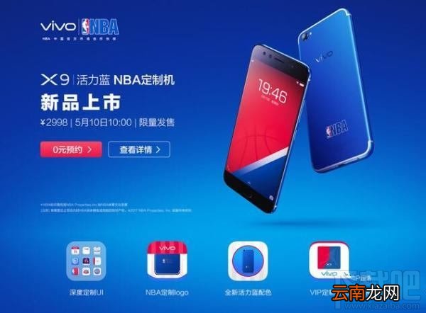 vivoX9活力蓝多少钱？vivoX9蓝色上市时间及价格介绍