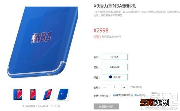 vivoX9活力蓝多少钱？vivoX9蓝色上市时间及价格介绍