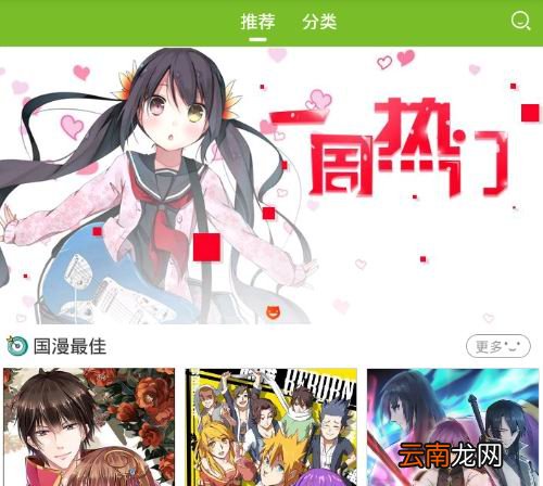 漫画喵最新版中缓存漫画操作方法