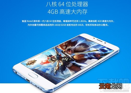 魅蓝e2和魅蓝note5哪个好？魅蓝e2和魅蓝note5区别对比