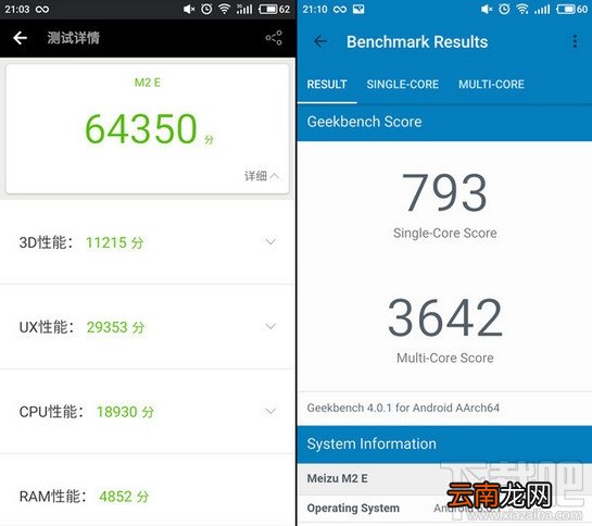 魅蓝e2和魅蓝note5哪个好？魅蓝e2和魅蓝note5区别对比