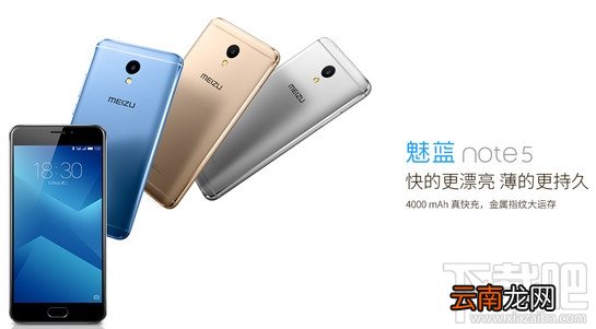 魅蓝e2和魅蓝note5哪个好？魅蓝e2和魅蓝note5区别对比