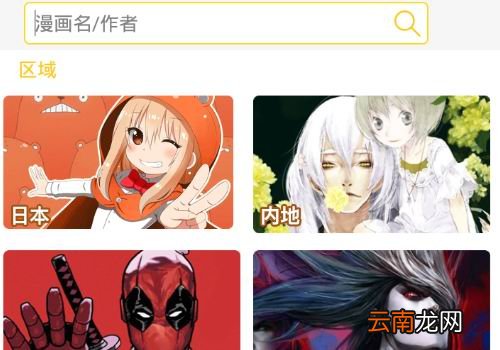 漫画屋手机版详细使用步骤介绍