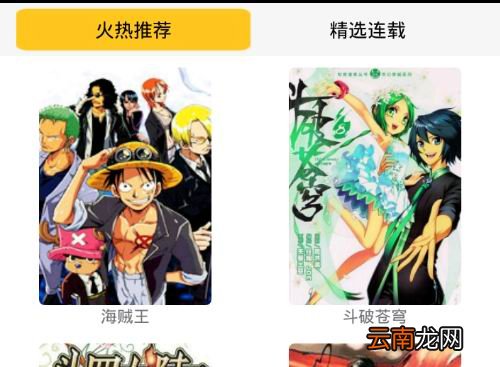 漫画屋手机版详细使用步骤介绍