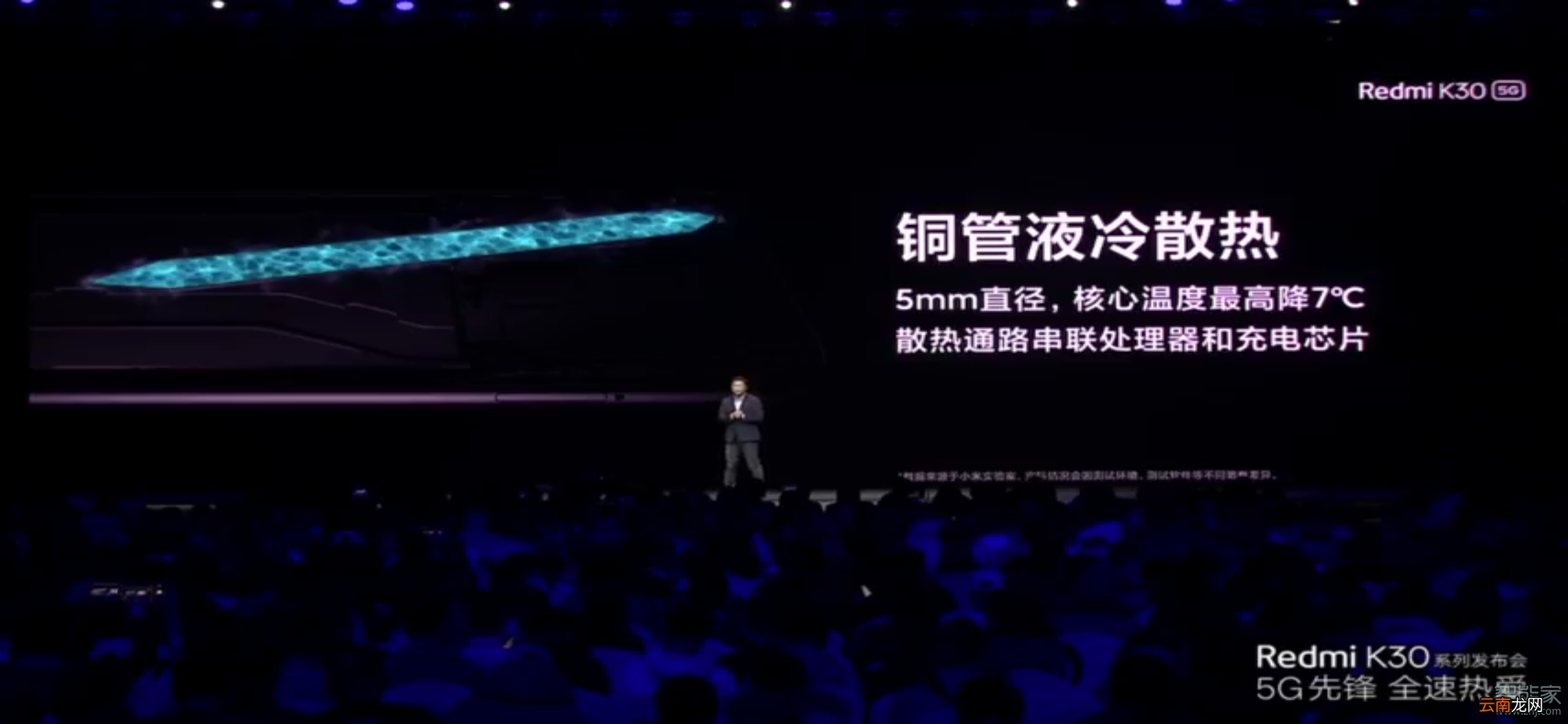 Redmi k30用的什么散热系统
