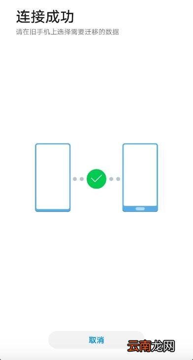 华为nova6se手机克隆怎么用