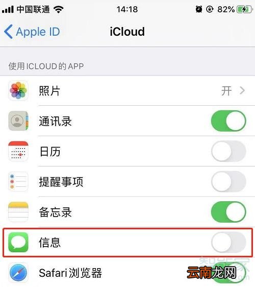 苹果手机短信怎么导入苹果手机