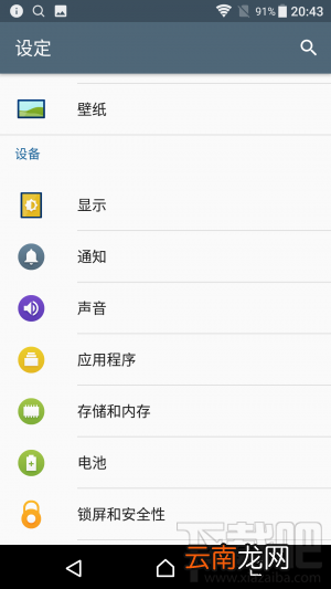 索尼Xperia XZs怎么样？值得买吗？