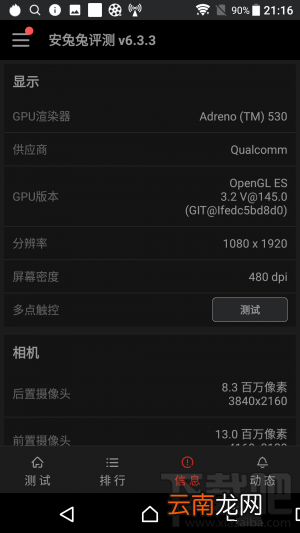 索尼Xperia XZs怎么样？值得买吗？