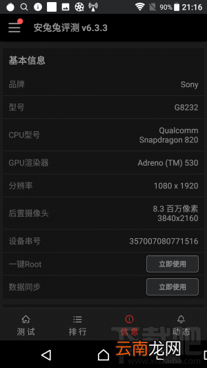 索尼Xperia XZs怎么样？值得买吗？
