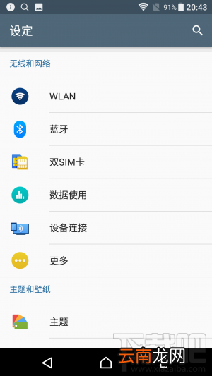 索尼Xperia XZs怎么样？值得买吗？