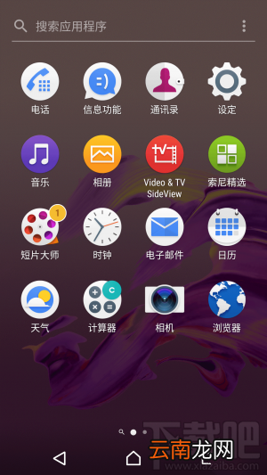 索尼Xperia XZs怎么样？值得买吗？