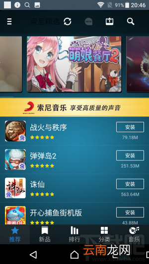 索尼Xperia XZs怎么样？值得买吗？