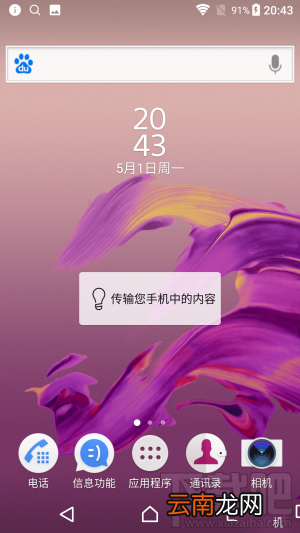 索尼Xperia XZs怎么样？值得买吗？