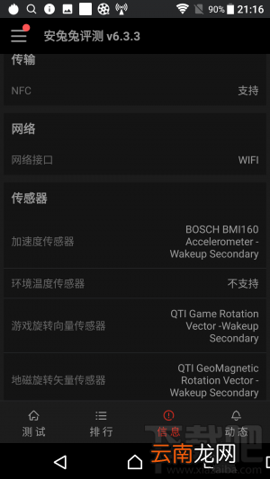 索尼Xperia XZs怎么样？值得买吗？