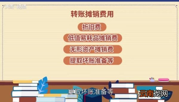 管理费用包括哪些 管理费用包括哪些内容