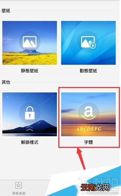 vivo手机换字体方法教程