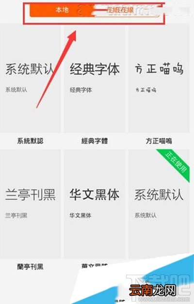 vivo手机换字体方法教程