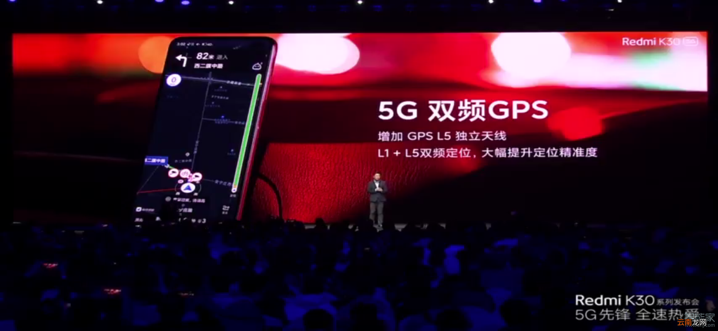 Redmi k30用的啥定位系统