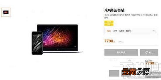 小米6商务套装怎么样？小米6商务套装有什么
