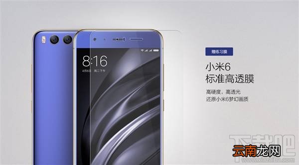 小米6官方保护套怎么样？小米6官方贴膜怎么样？