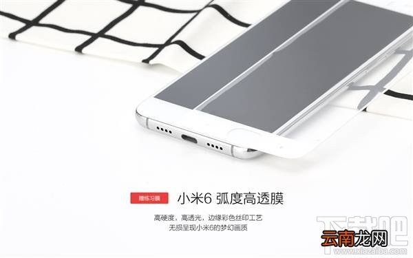 小米6官方保护套怎么样？小米6官方贴膜怎么样？