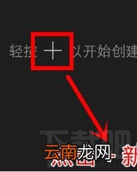 iMovie手机版影片怎么创建