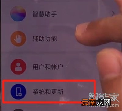 华为nova6se怎么关闭系统自动更新
