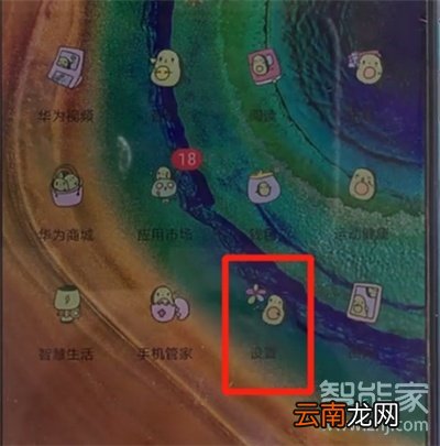 华为nova6se怎么关闭系统自动更新