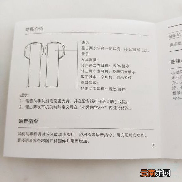 小米air2耳机怎么设置