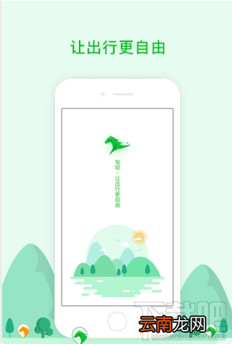 驾呗租车怎么用