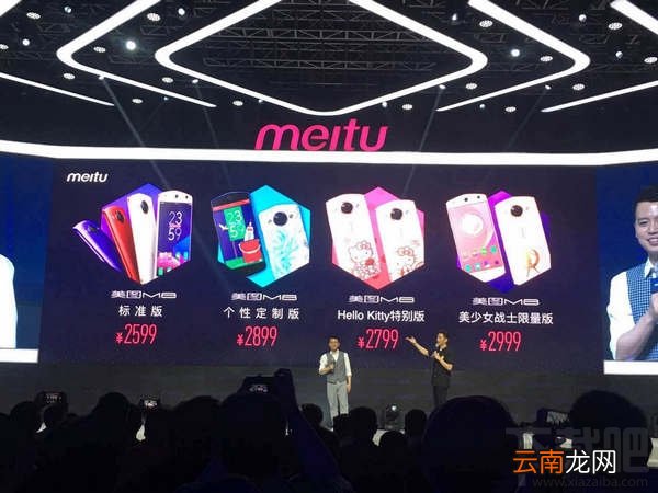 美图m8怎么样？美图m8配置参数介绍