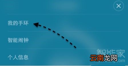 小米手环4丢了怎么定位