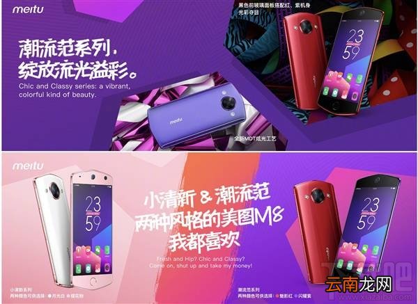 美图M8和iPhone7哪个好？苹果7和美图M8区别对比