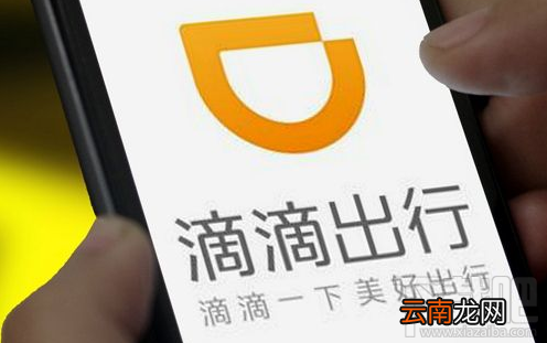 滴滴优享订单怎么用