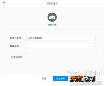 钉钉聊天机器人有监控功能吗