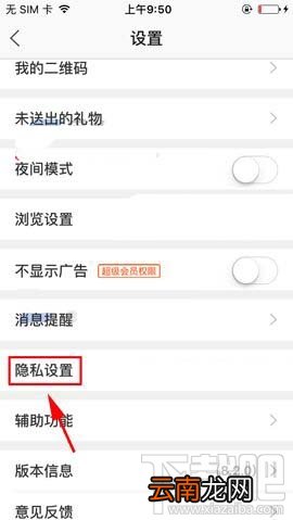 手机百度贴吧已发布帖子怎么隐藏?