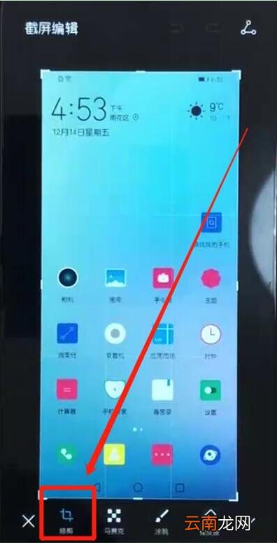 华为nova6怎么区域截屏