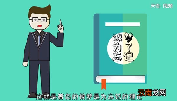 人为什么会做梦人做梦的原因是什么