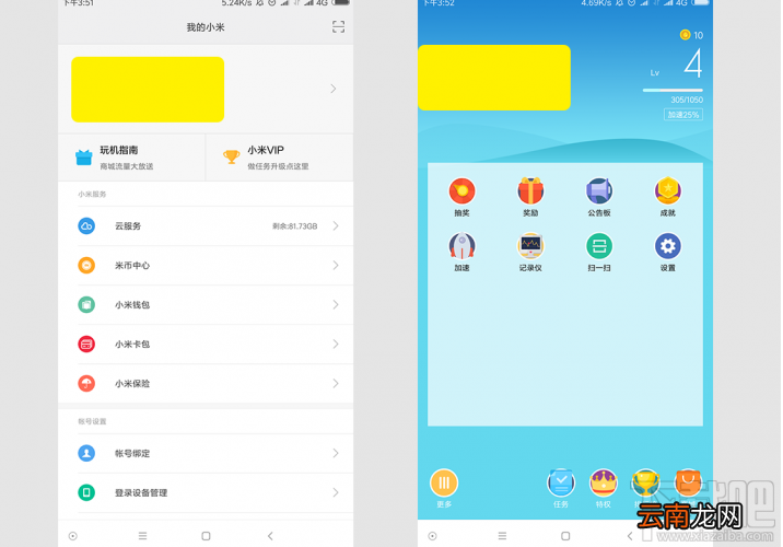 小米MIUI怎么使用记录器