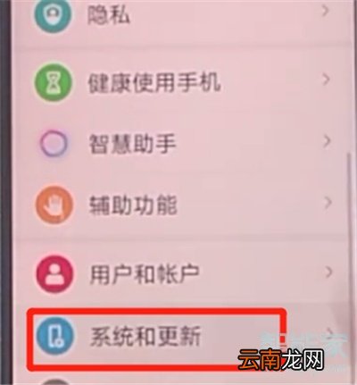 荣耀v30怎么设置时间